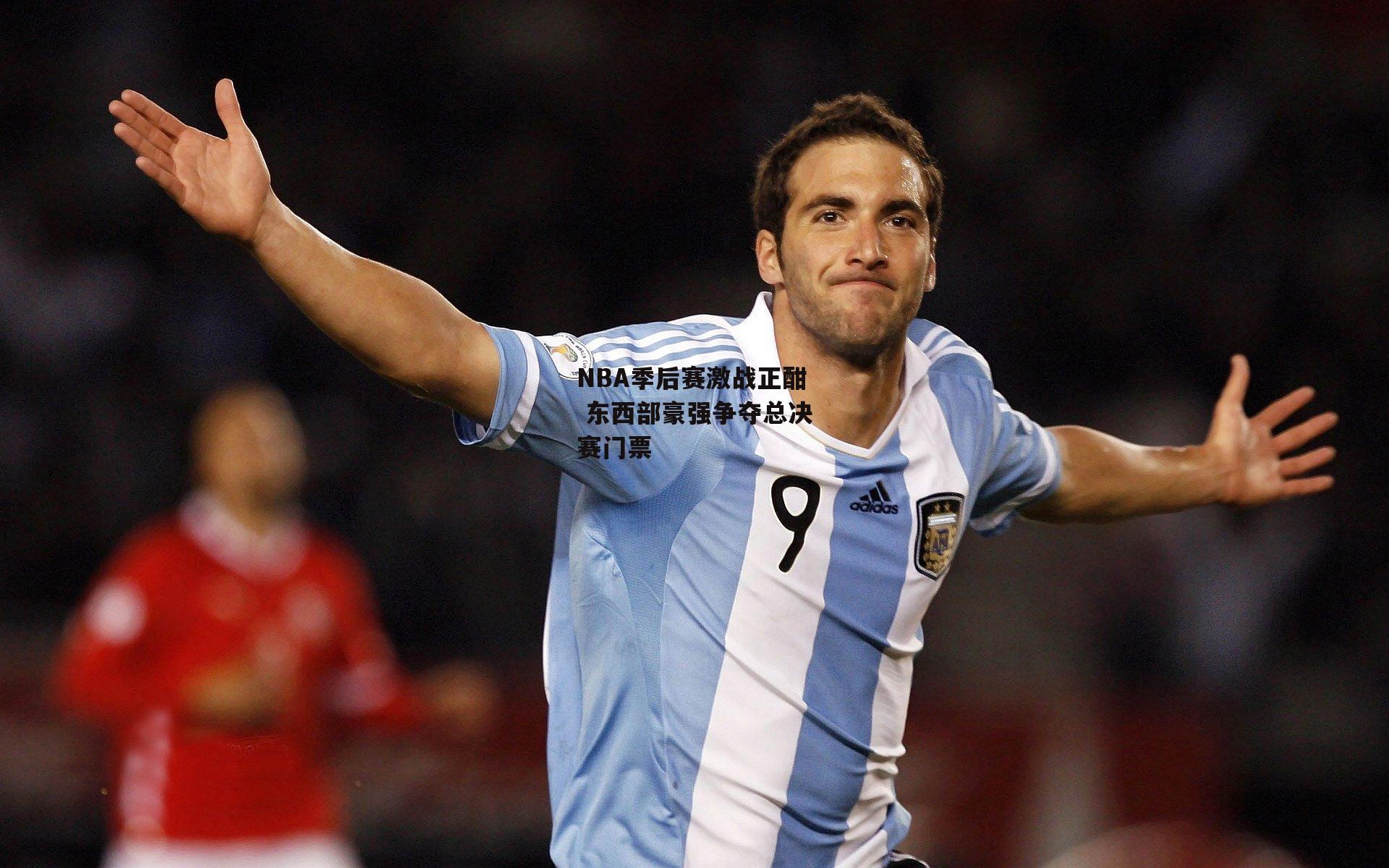 NBA季后赛激战正酣 东西部豪强争夺总决赛门票