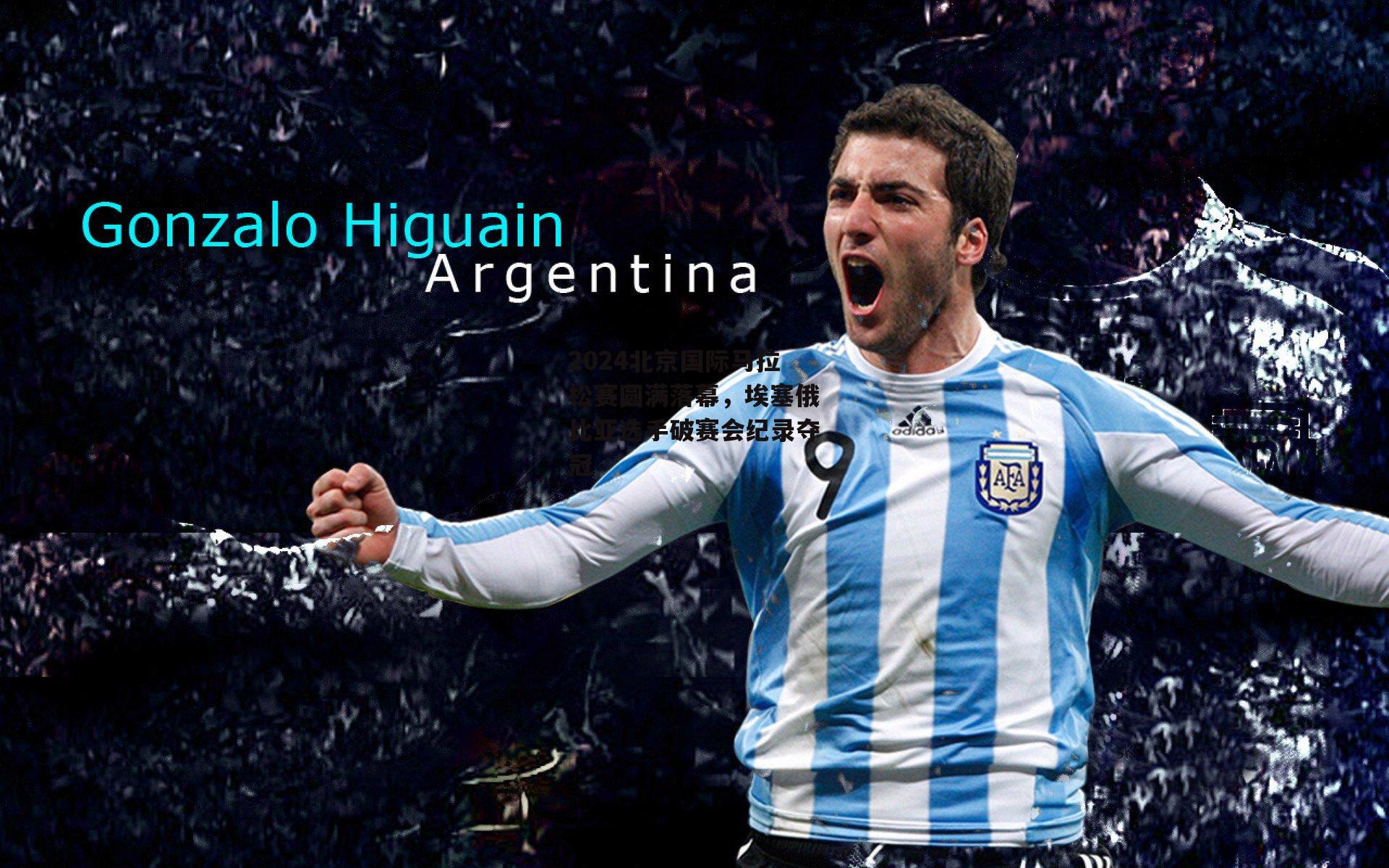 杏彩体育官方网站-2024北京国际马拉松