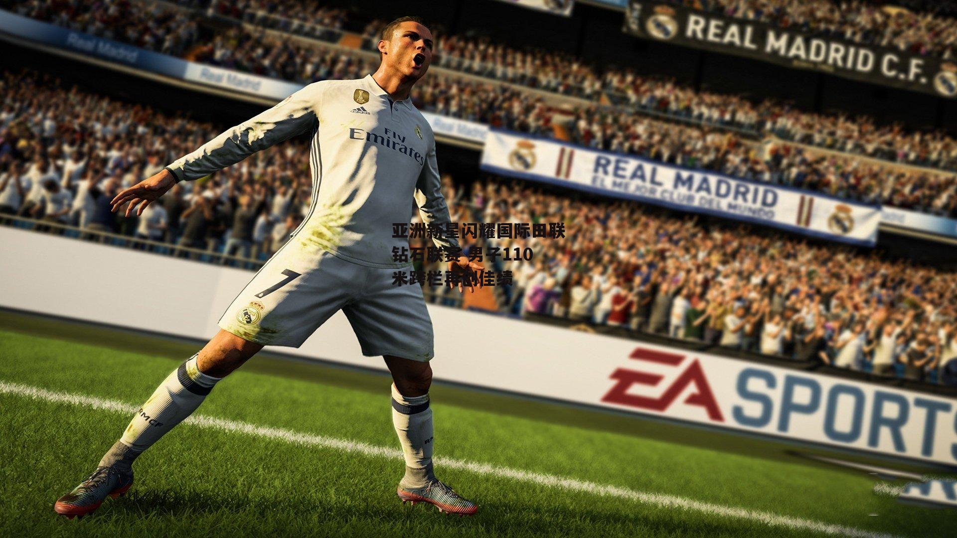 杏彩体育官网：亚洲新星闪耀国际田联钻石联